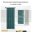 Комплект штор на ленте Вельвет мята